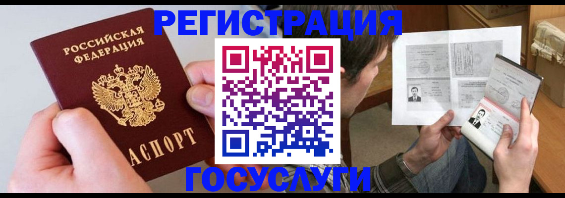 миграционный учет в Ясном