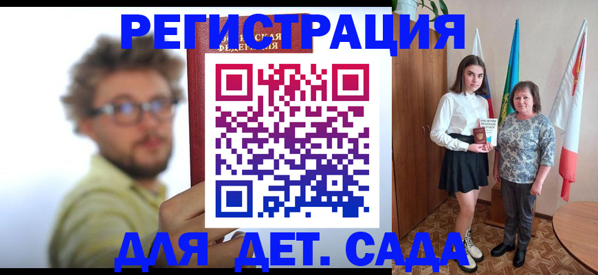 временная регистрация в квартире в Ясном