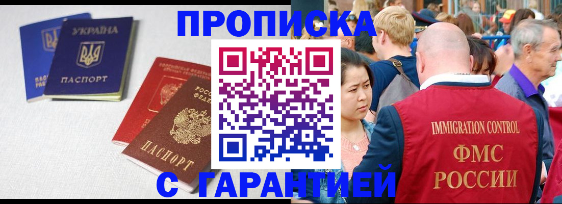 пропишу в квартире в Ясном